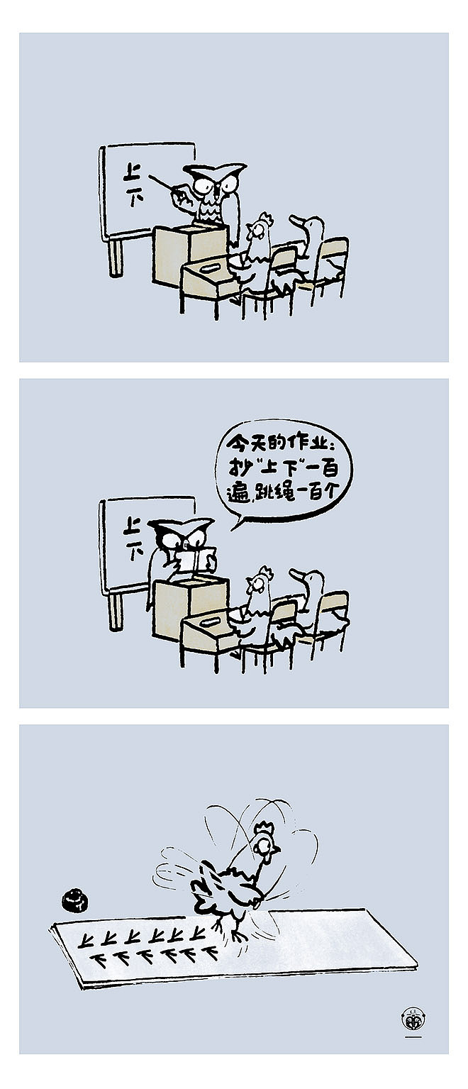 秋天到了，一群大雁往南飞...（图ZMTgyNDA3ODA0） - 短篇/格漫 - 站酷设计师草木虫原创素材 - 站酷ZCOOL