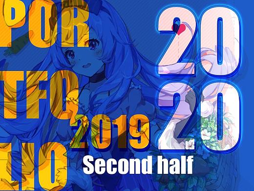 2020年初至2019年下半年 游戏页面设计