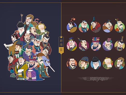 三国群英绘之群雄篇2