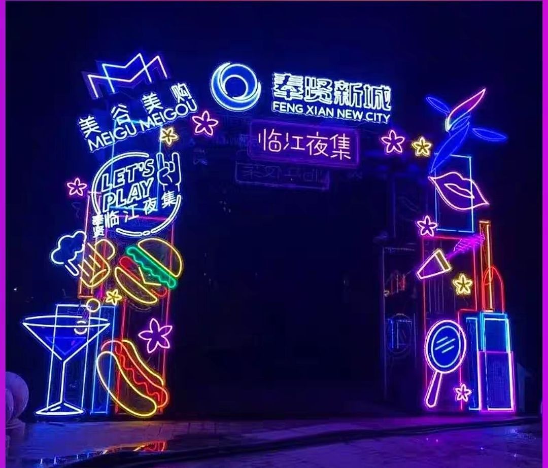 网红街区霓虹灯灯光美陈网红打卡灯光装置网红语古诗词