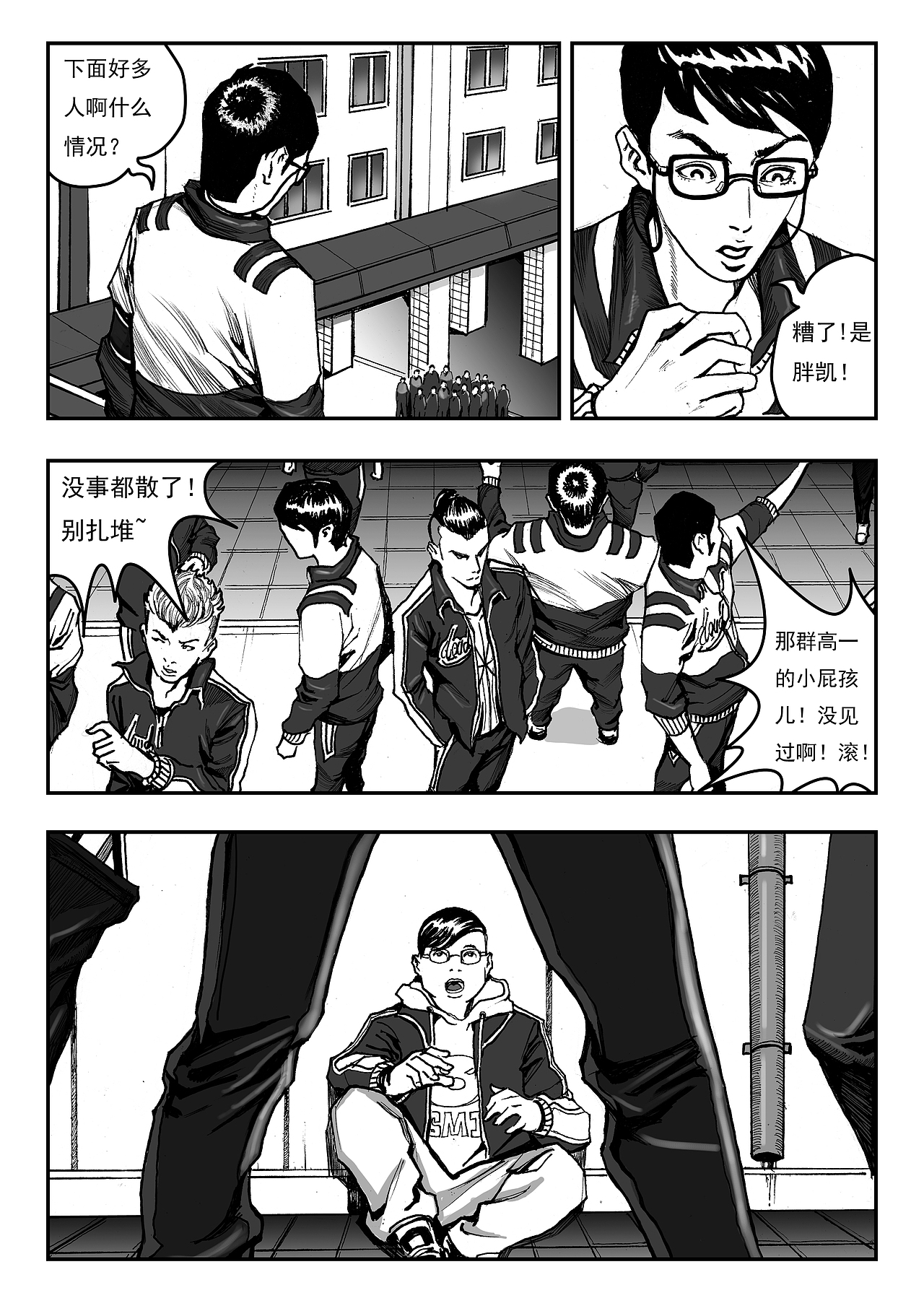 猎奇异能漫画《在下清道夫》（图ZMjUxNzgyMzI=） - 中/长篇漫画 - 站酷设计师左手韩原创素材 - 站酷ZCOOL