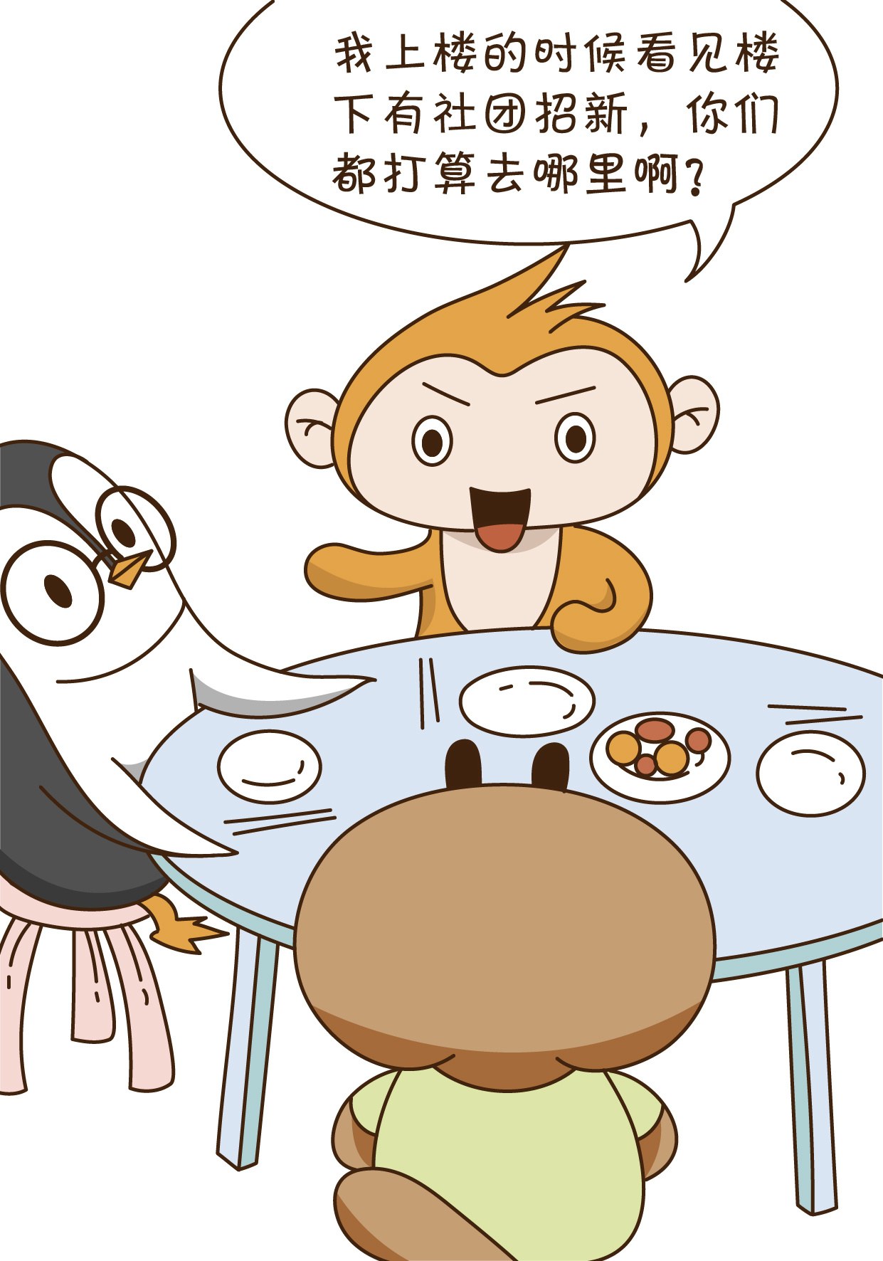 海狸故事7 丧体质回来了|动漫|短篇/四格漫画|掌小仙儿 - 原创作品