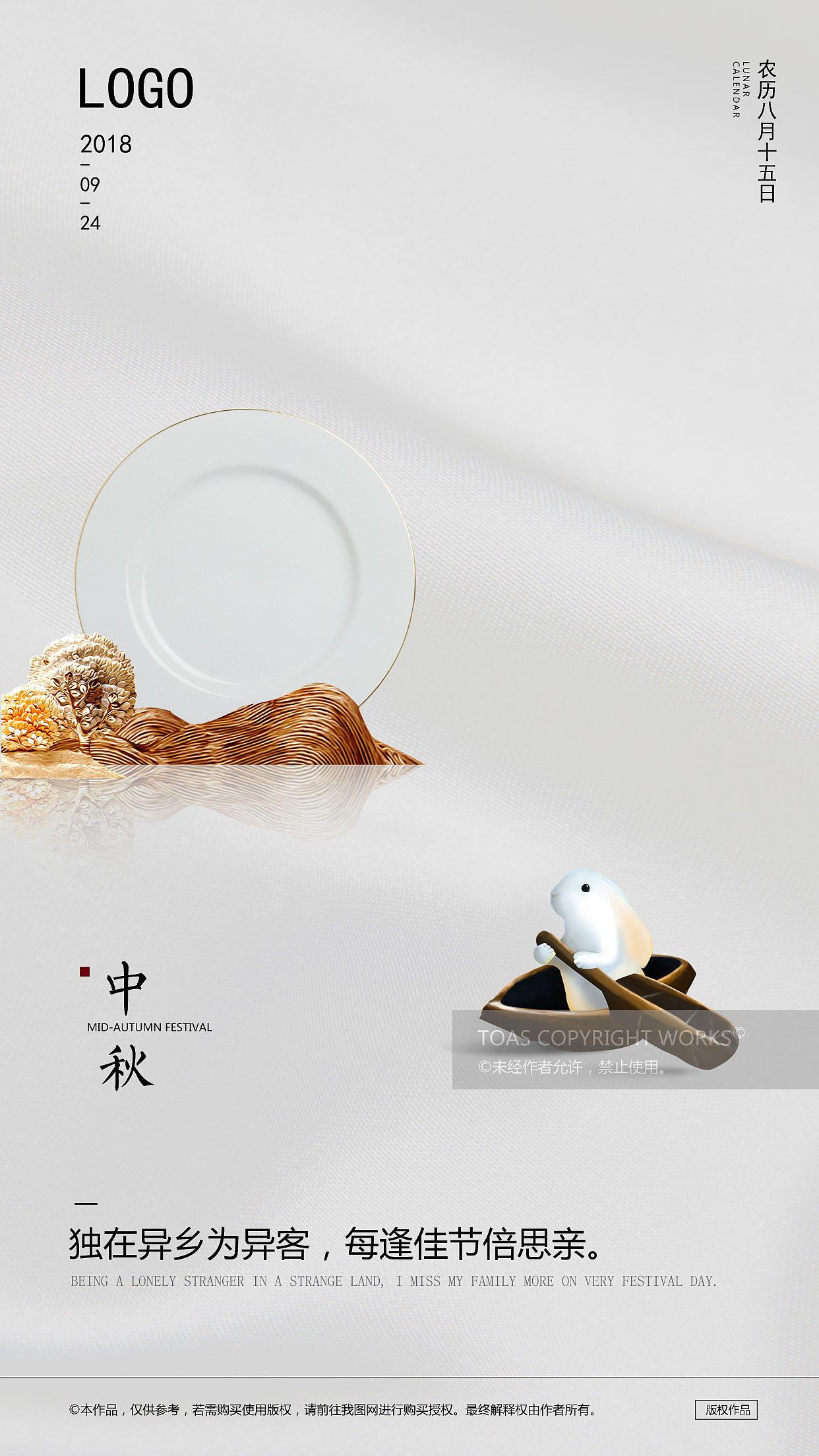 独在异乡为异客，每逢佳节倍思亲。