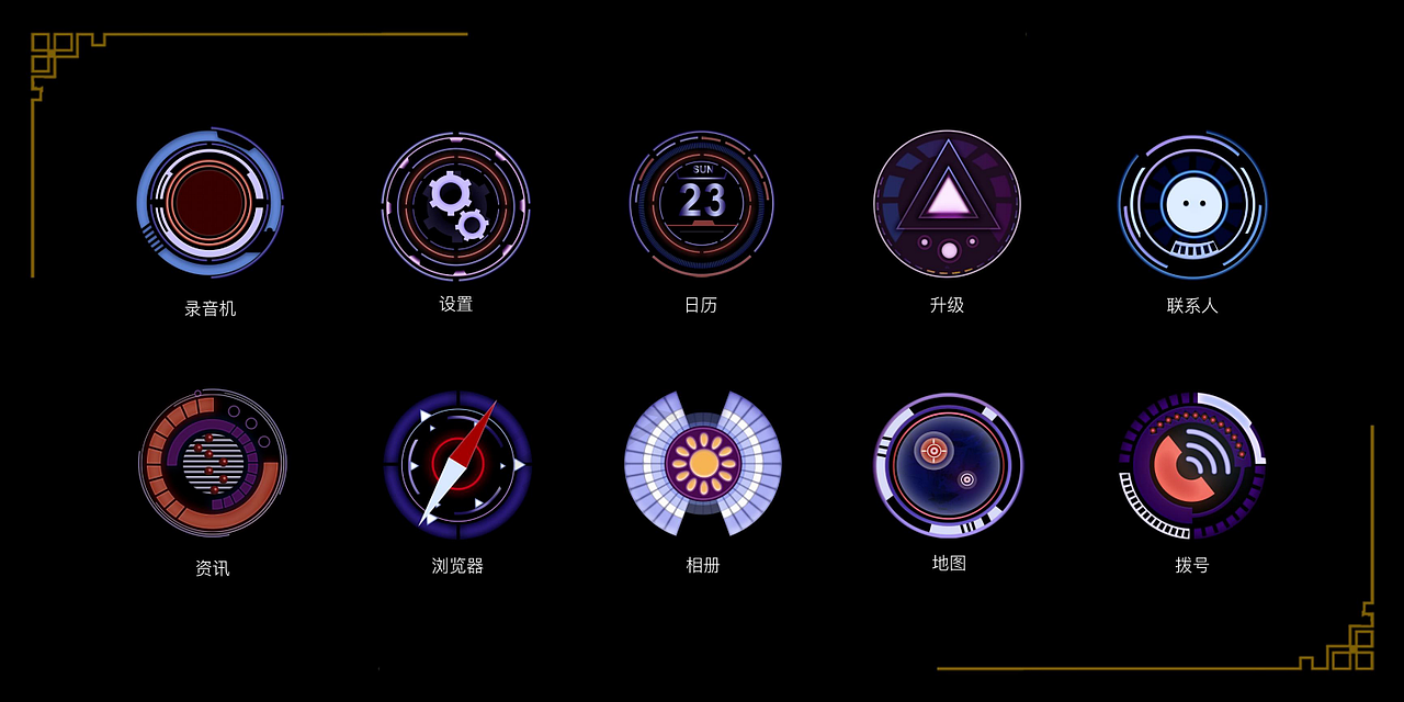 科技风icon|ui|图标|如果我会唱歌_原创作品-站酷zcool