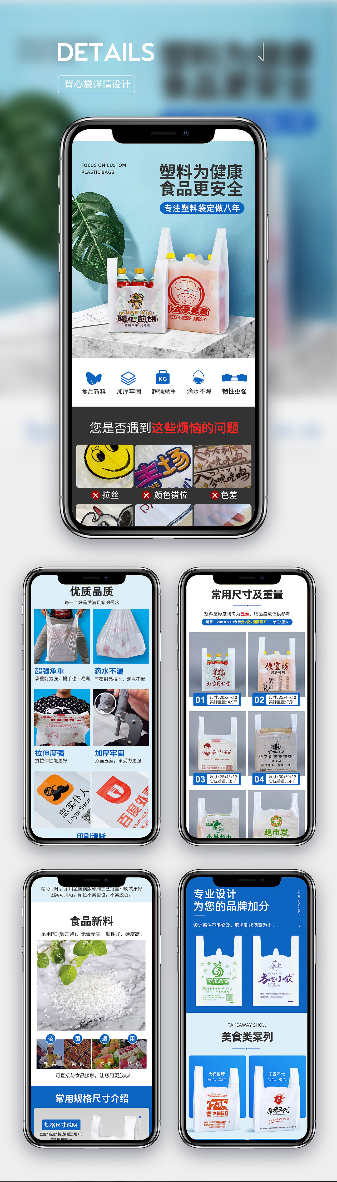 2019年下半年详情页合集