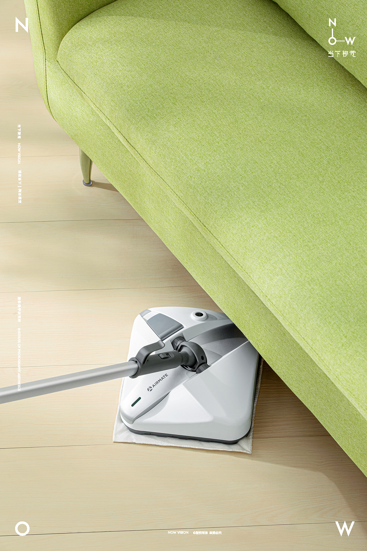 家用电器 | 艾美特蒸汽拖把 x 当下视觉