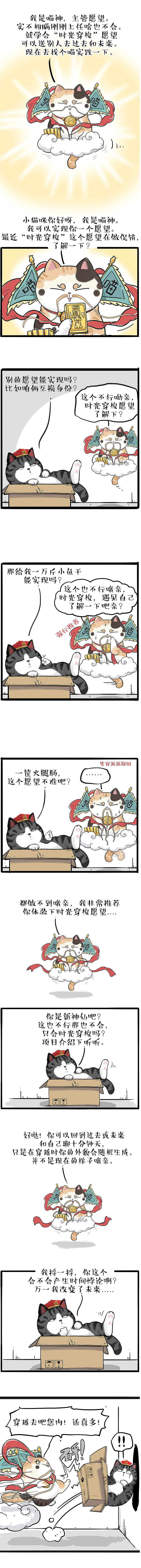 这世界上敢跟吾皇讲道理的猫出现了？？？？（图ZMjM5ODQ1Njc2） - 中/长篇漫画 - 站酷设计师吾皇的白茶原创素材 - 站酷ZCOOL