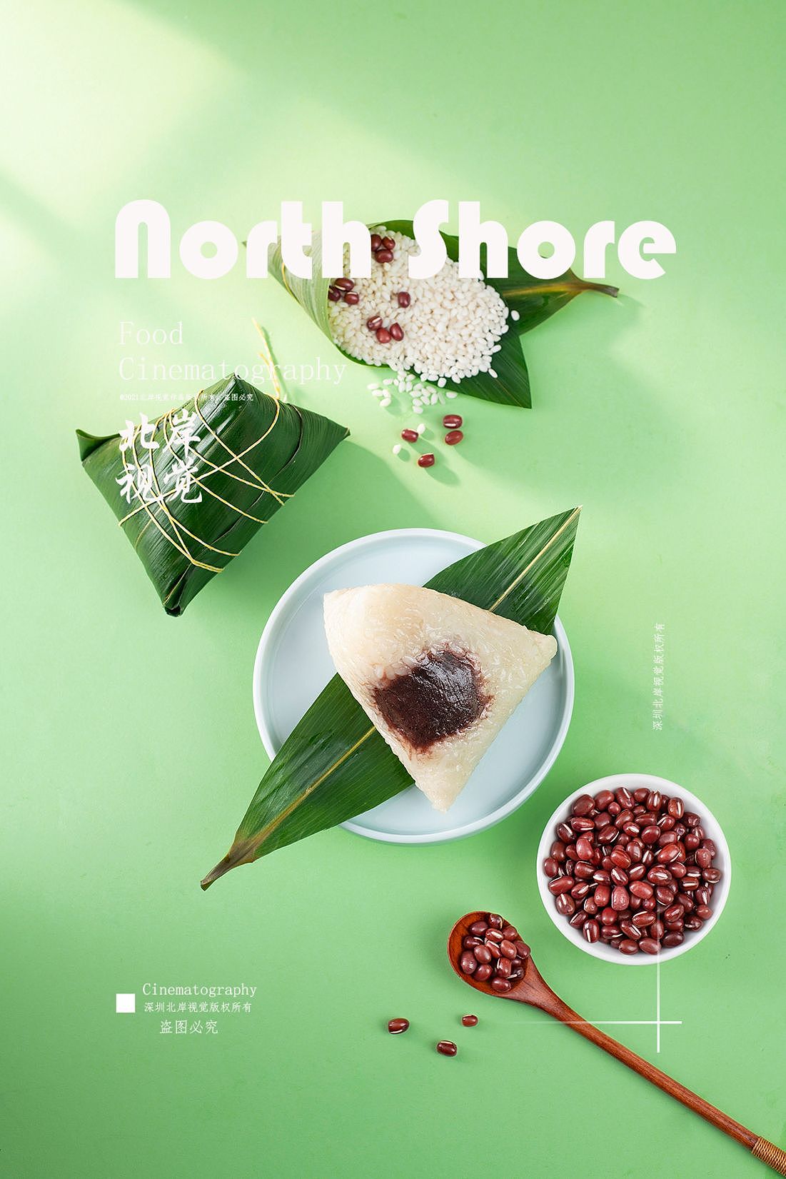 粽子拍大片-食欲感爆满（图ZMzQxNzAzNzQ0） - 美食摄影 - 站酷设计师北岸摄影团队原创素材 - 站酷ZCOOL