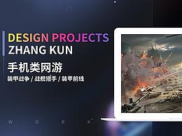 手游 装甲前线 /战舰猎手/装甲战争 