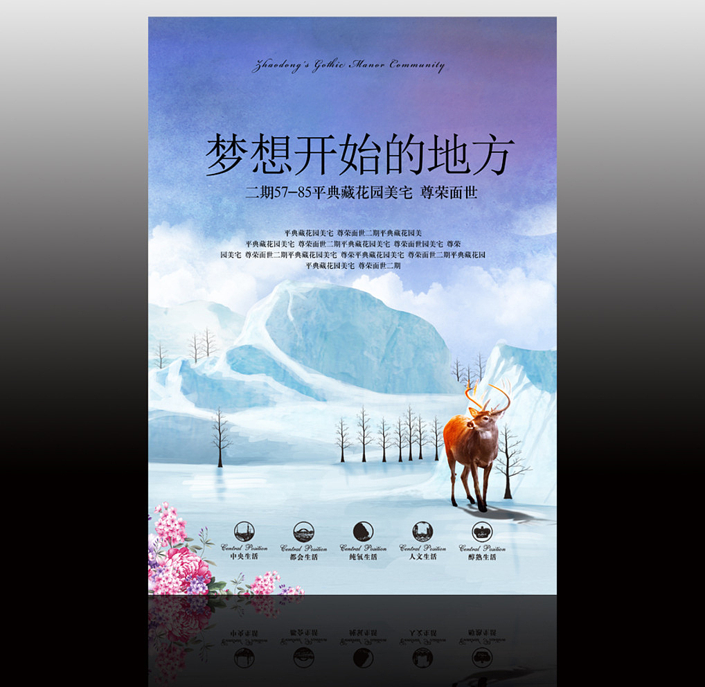 唯美欧式地产—唐人合众出品