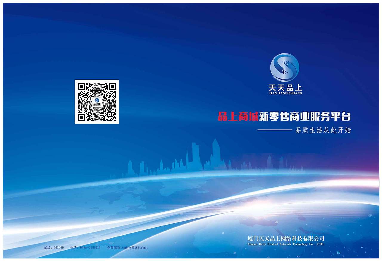 最近做的海报以及画册