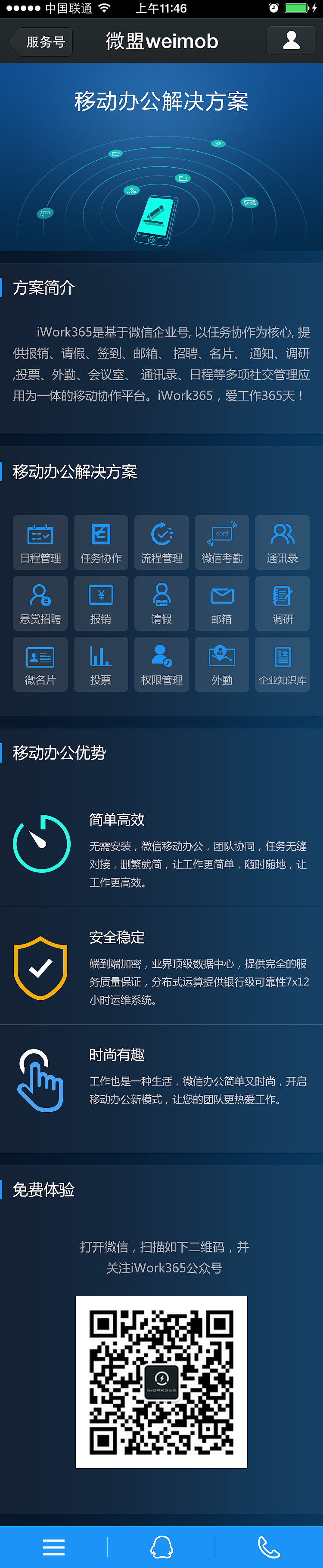 移动官网（图ZNzA0NTg1NDA=） - 移动端网页 - 站酷设计师总有刁蛮想害朕原创素材 - 站酷ZCOOL