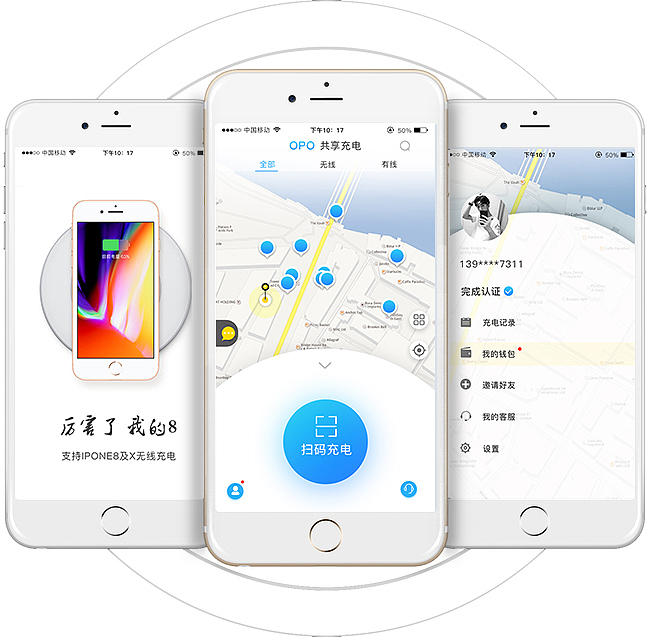 OPO共享充电（支持肾8）（图ZOTM1MjEzODA=） - APP界面 - 站酷设计师李李开不是设计师原创素材 - 站酷ZCOOL