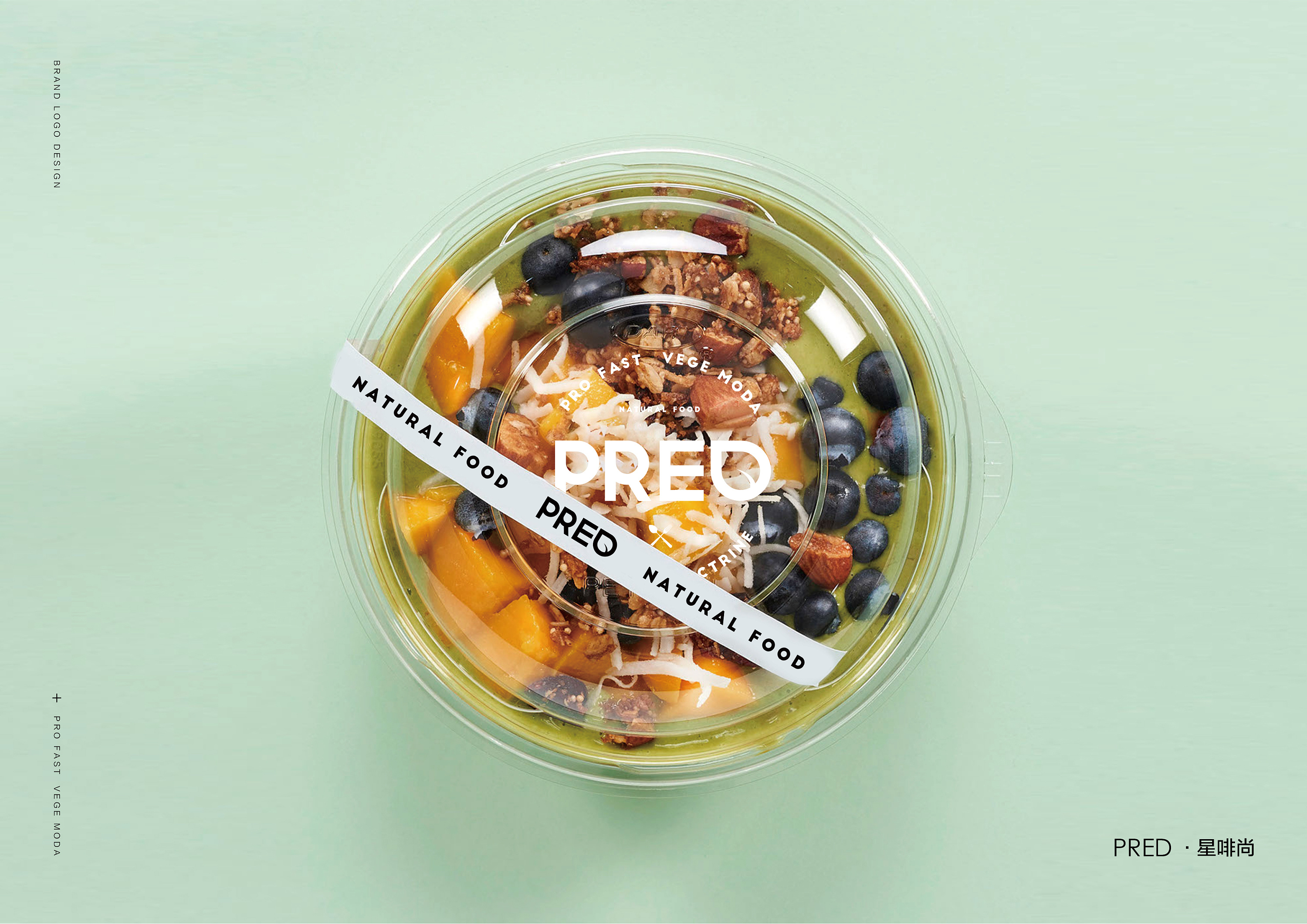 pred轻食品牌logo设计提案
