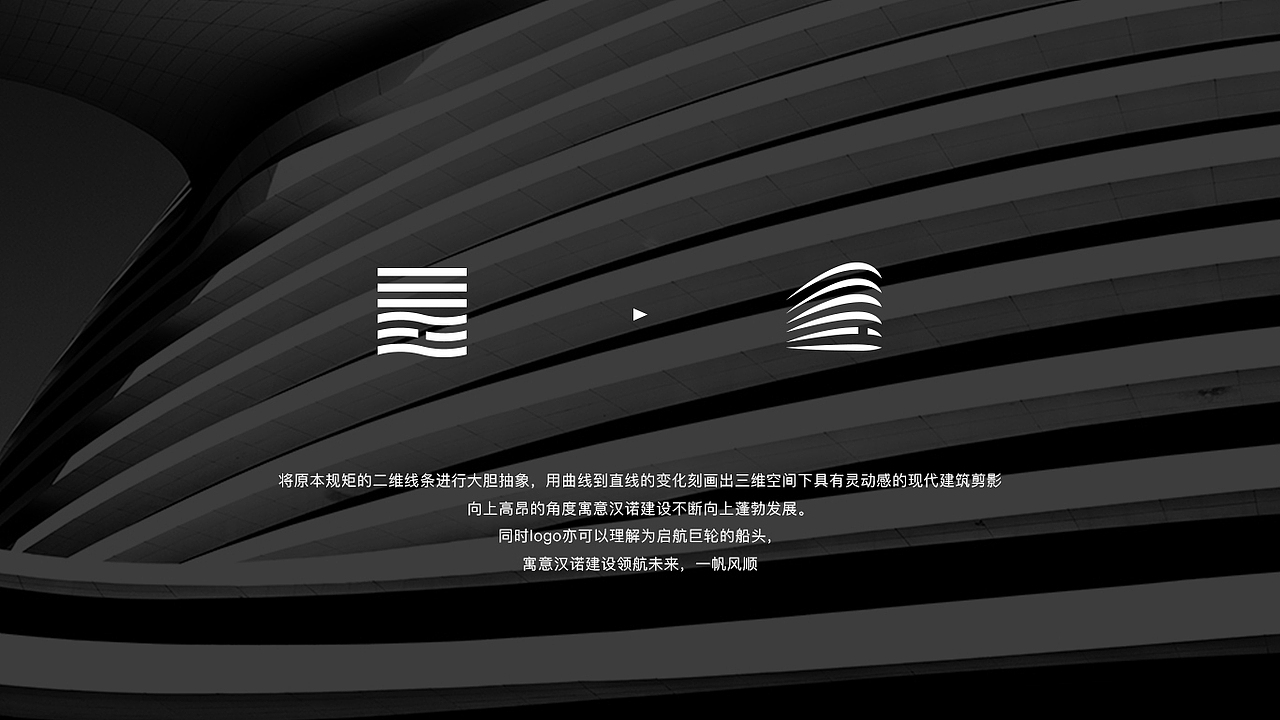 /LOGO/HONNER汉诺建设
