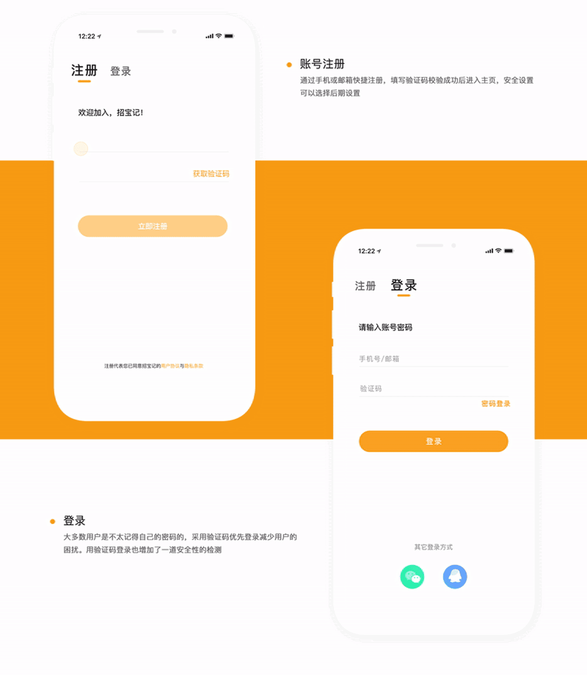 一款轻简的记账app---招宝记（图ZMTY3MzQ1NzUy） - APP界面 - 站酷设计师八戒Maria原创素材 - 站酷ZCOOL