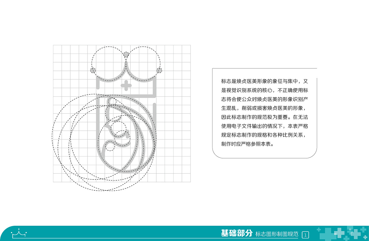 医美vi设计（图ZMjg3MTEwNTIw） - 品牌 - 站酷设计师玄子在家就地吃瓜原创素材 - 站酷ZCOOL