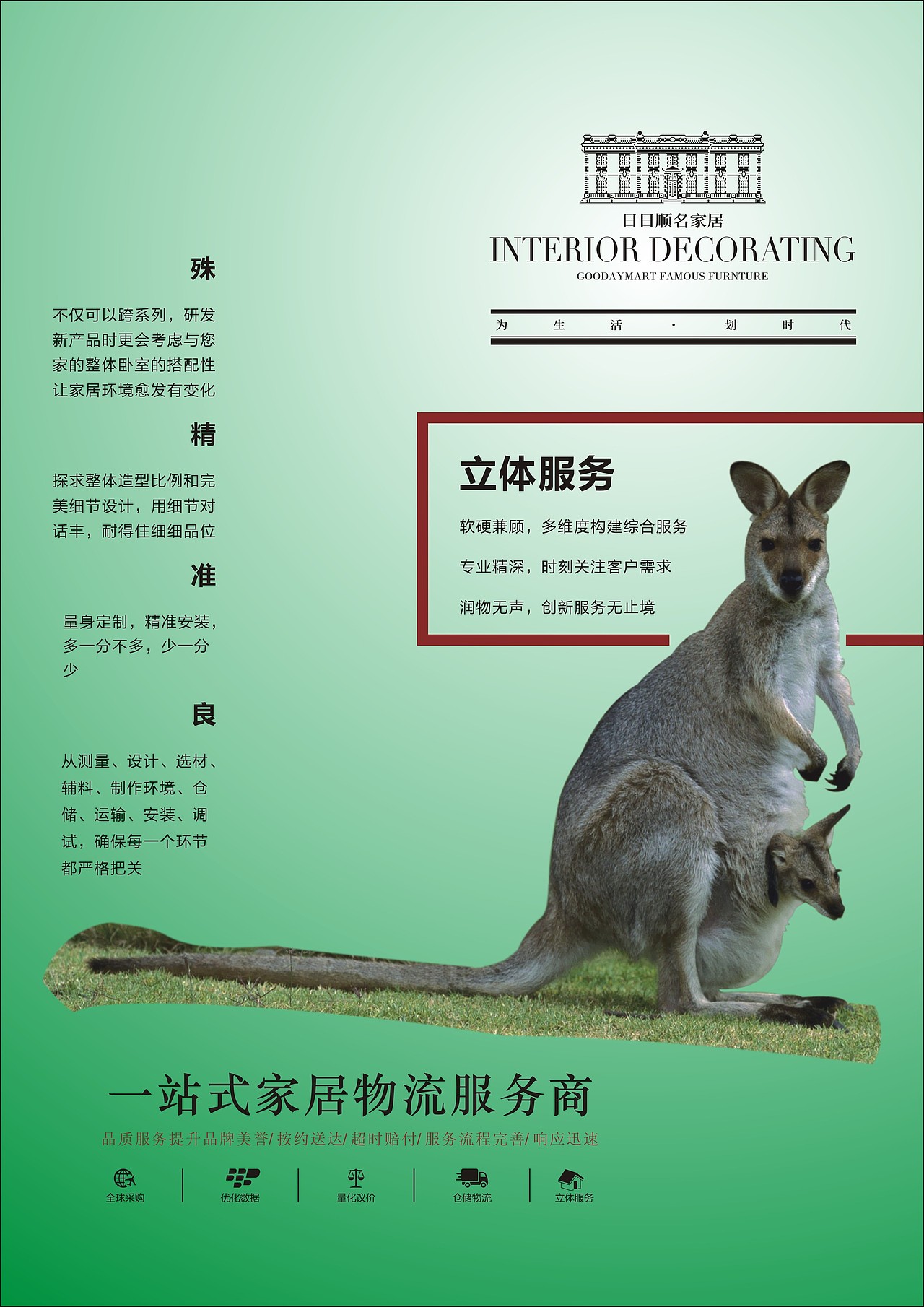 用动物代表公司企业理念