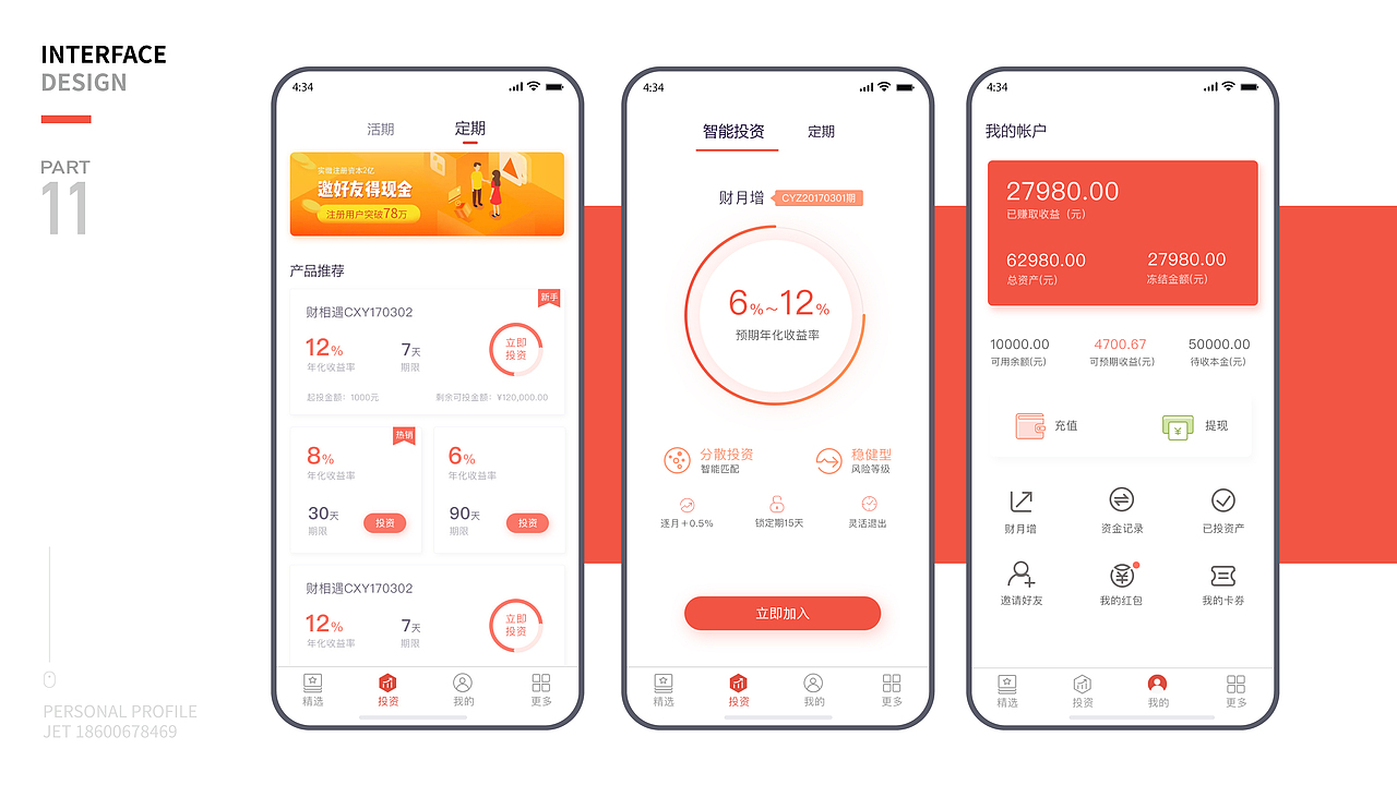 整理作品集（图ZMTM3NzM5NTUy） - APP界面 - 站酷设计师chenxueliang123原创素材 - 站酷ZCOOL