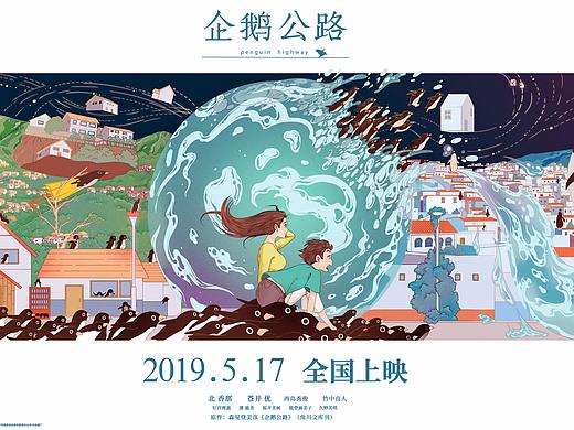 《企鹅公路》的海报们~