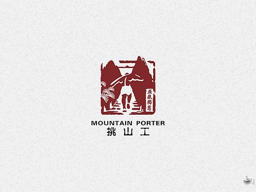 泰山挑山工logo