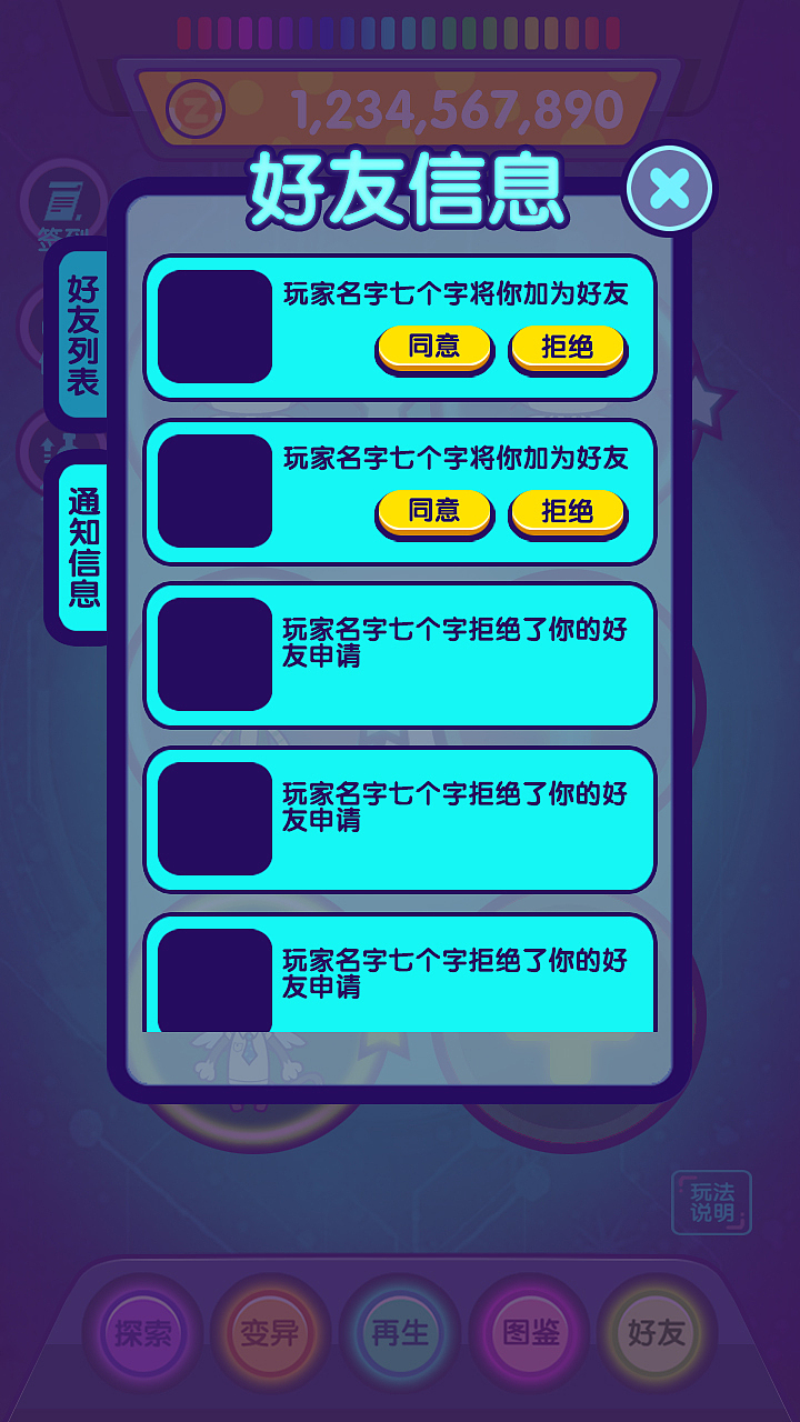 和一个开发2个人做的一个小游戏