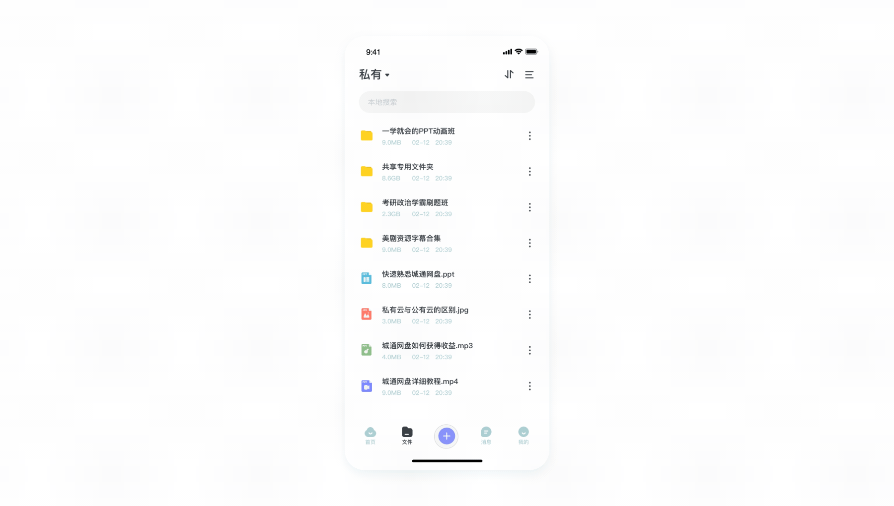 無我上半年（图ZMjE3Mjg0Mzg0） - APP界面 - 站酷设计师BVVVV原创素材 - 站酷ZCOOL