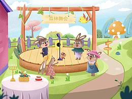 兒童繪本插畫(huà)