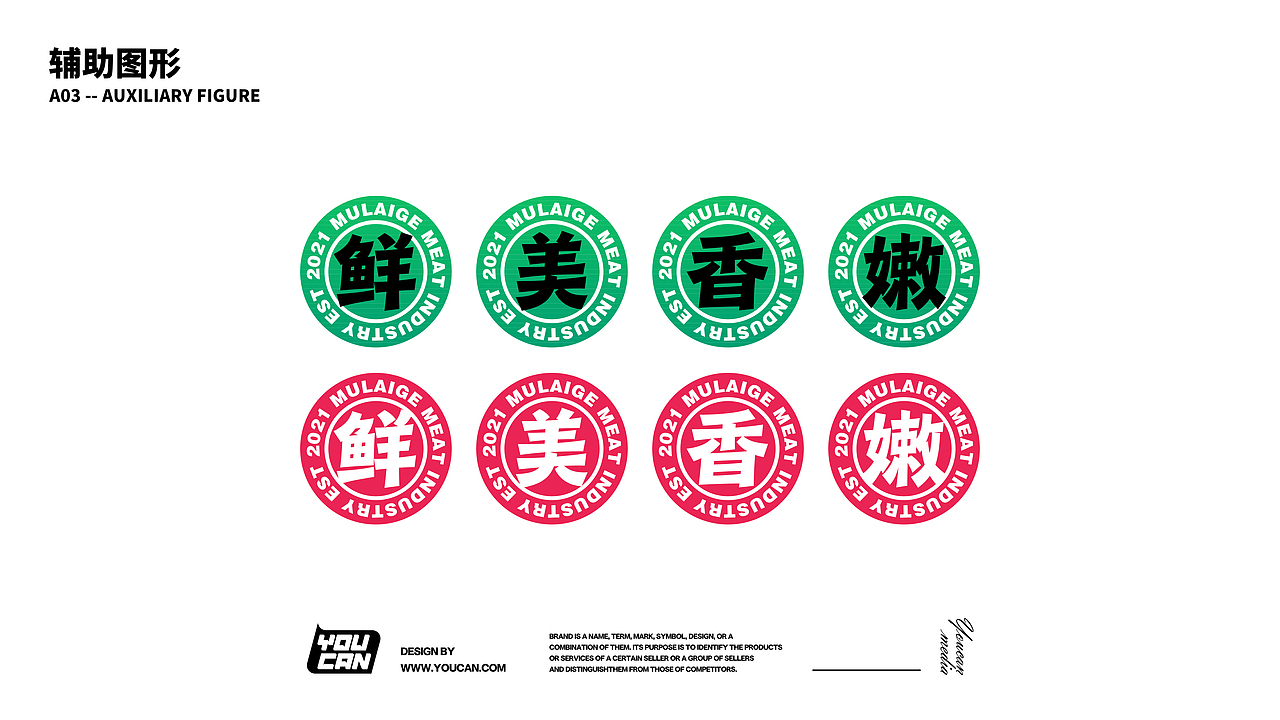 牧莱格牛羊肉业品牌vi（图ZMjkyMjA1NTI4） - 品牌 - 站酷设计师AoJan原创素材 - 站酷ZCOOL