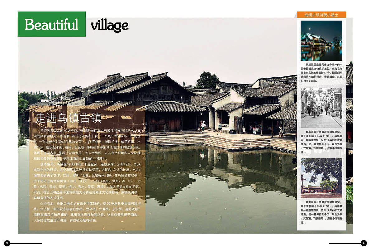 ID-风景杂志排版（图ZMzg1NzgyNzI=） - 书籍/画册 - 站酷设计师LeeDF原创素材 - 站酷ZCOOL