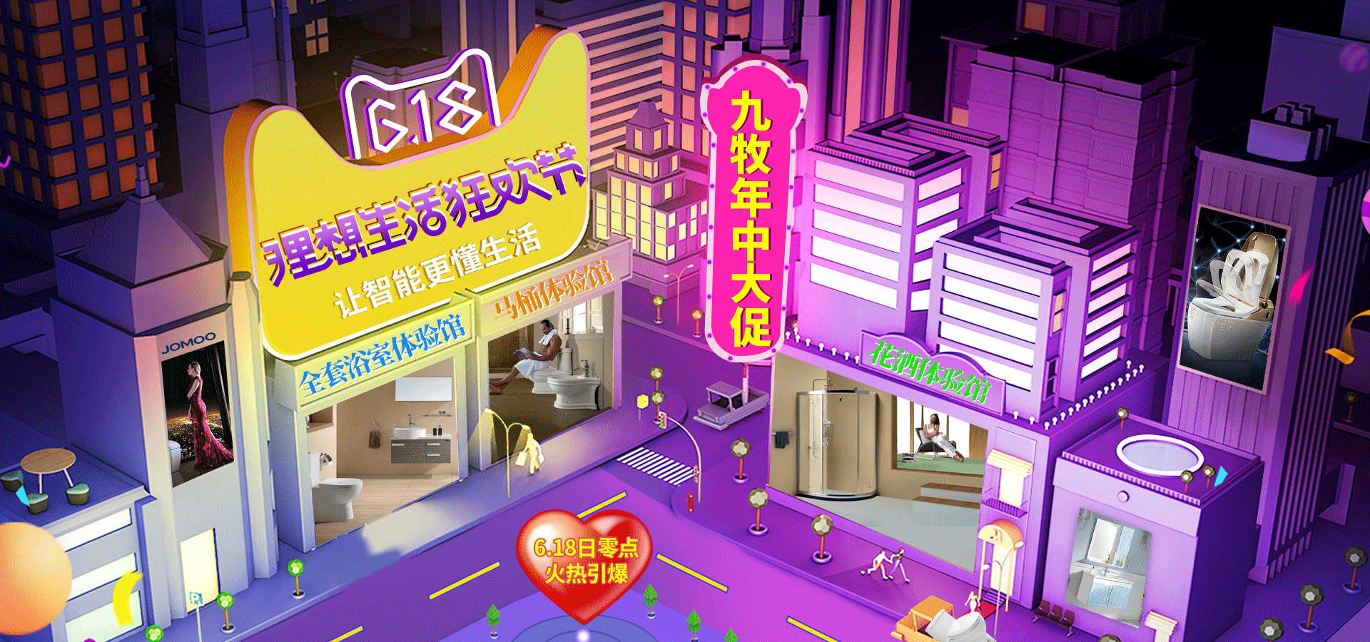 618理想生活狂欢节页面（图ZODM1Mjg0NzY=） - 电商 - 站酷设计师冰莹目原创素材 - 站酷ZCOOL