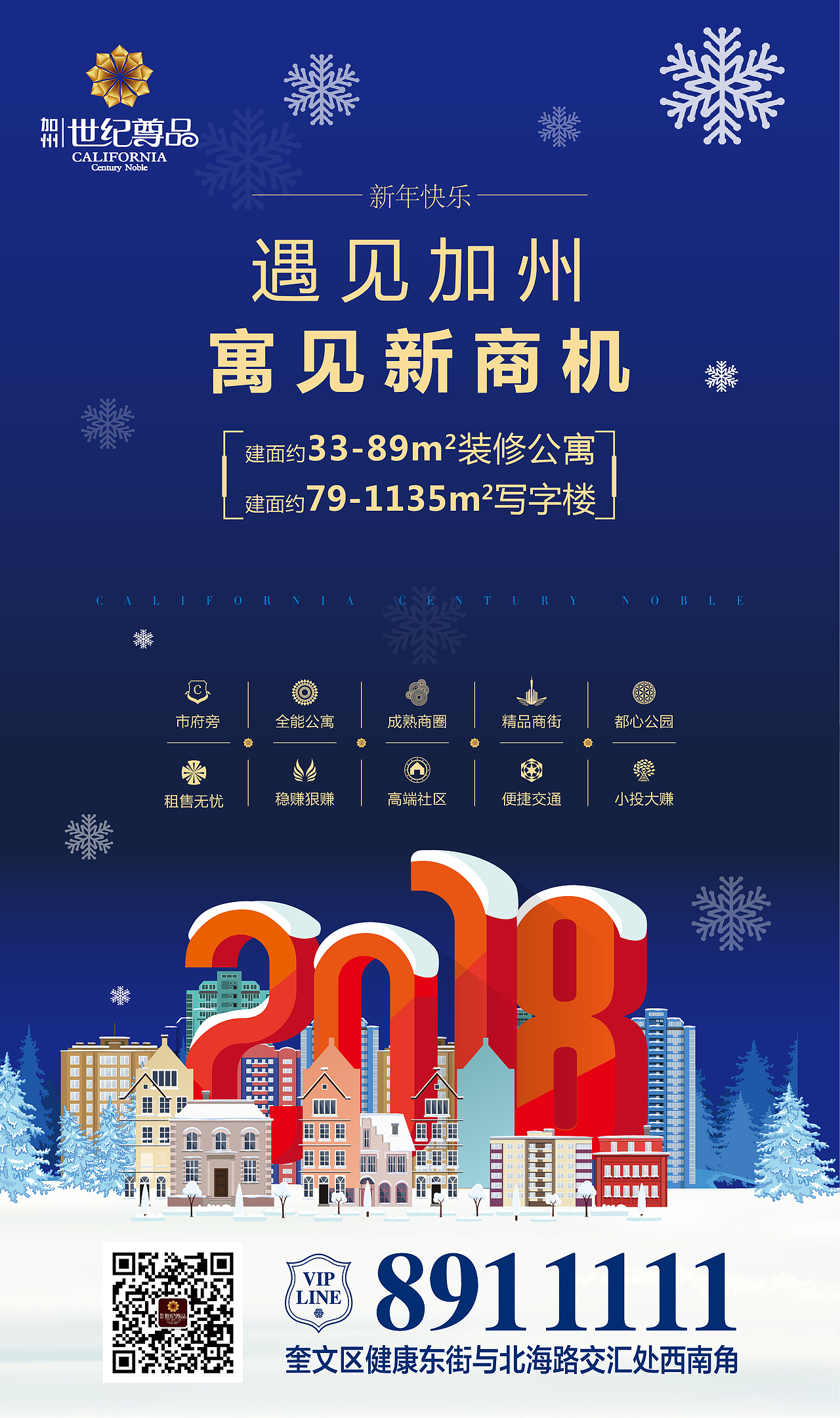 地产微信稿（1）（图ZMTAyNTgwNTUy） - 海报 - 站酷设计师字恋狂君原创素材 - 站酷ZCOOL