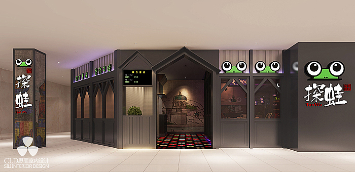思丽设计餐厅设计作品 | 探蛙主题餐厅