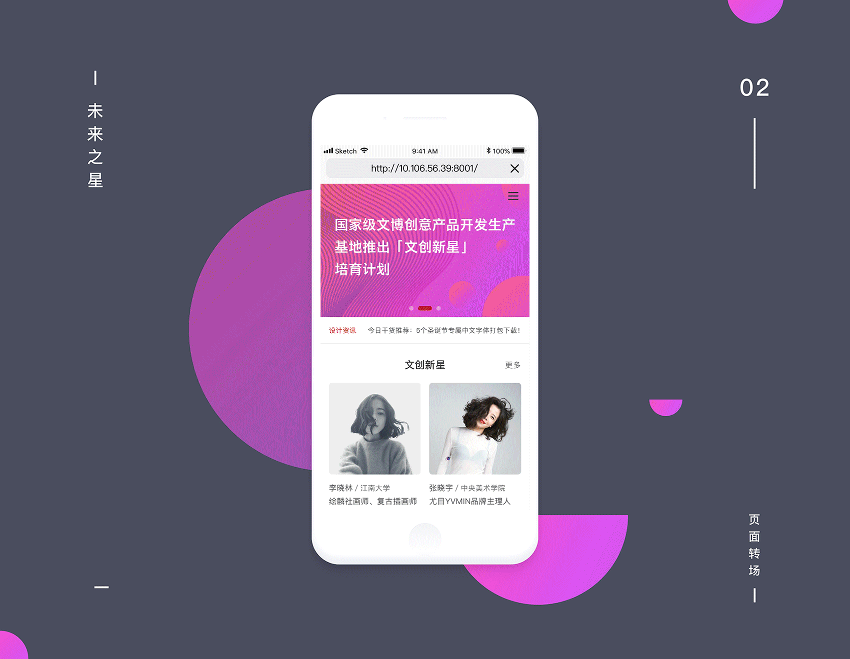国佳文博移动端网站（图ZMTU4MDMyNTc2） - 移动端网页 - 站酷设计师长颈鹿与斑马原创素材 - 站酷ZCOOL