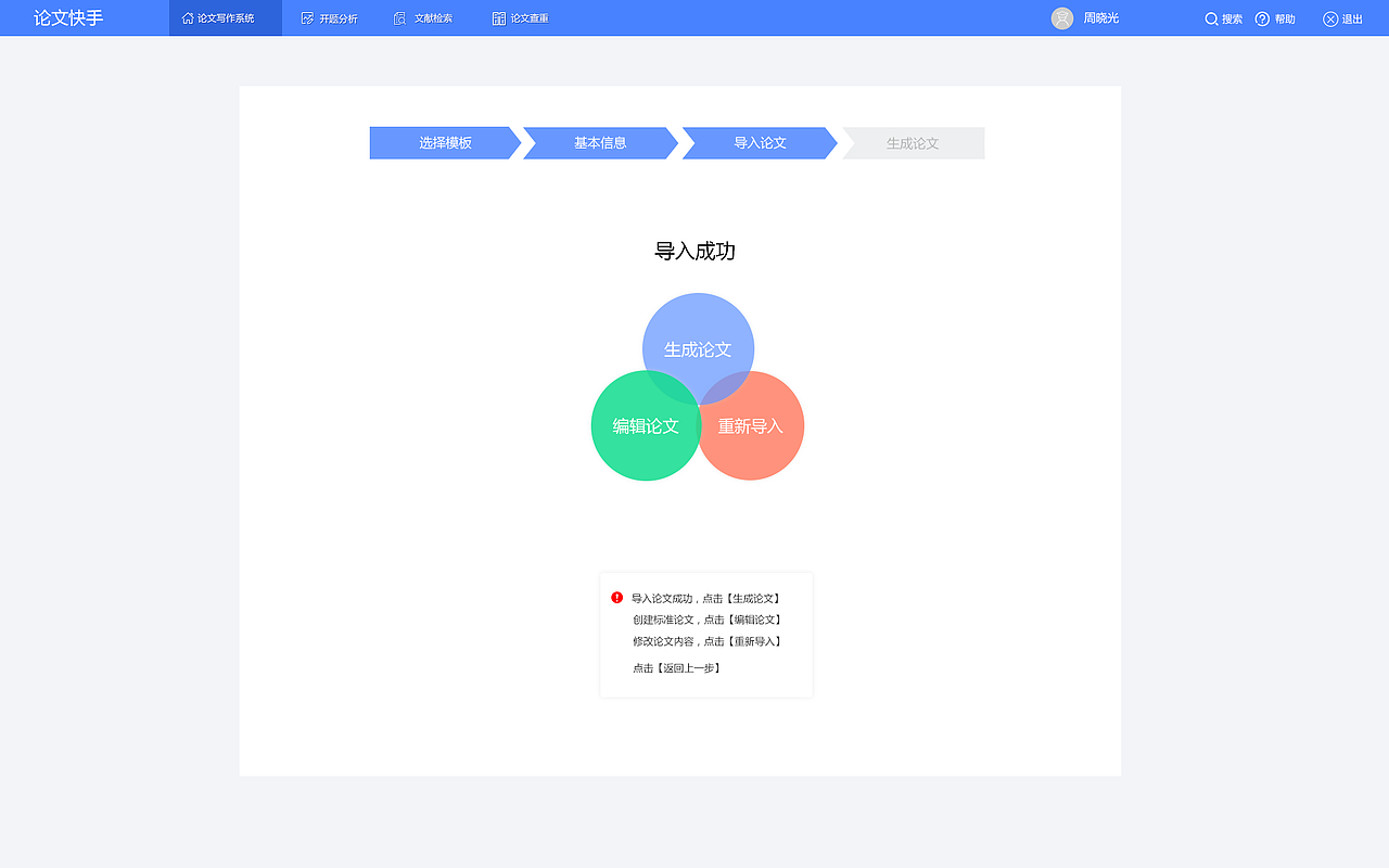 高校论文辅助小平台（图ZMTkyODE1MDcy） - 其他网页 - 站酷设计师开森鸭原创素材 - 站酷ZCOOL
