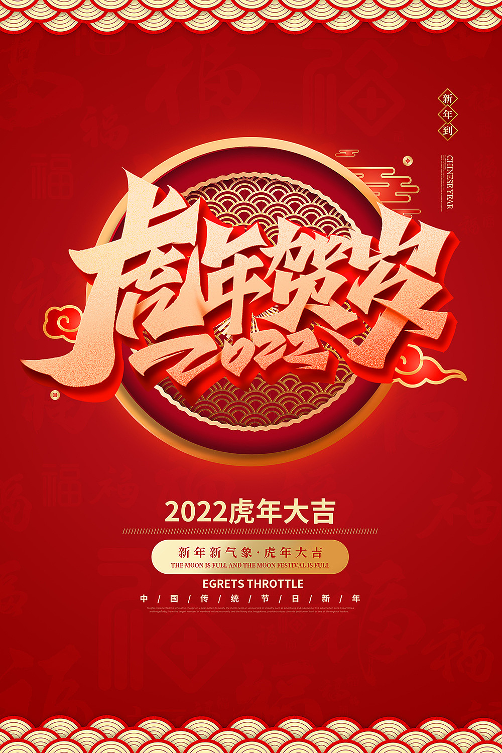 手绘2022新年海报--竖版（2）（图ZMjgzOTg3MTc2） - 海报 - 站酷设计师设计界的老布原创素材 - 站酷ZCOOL