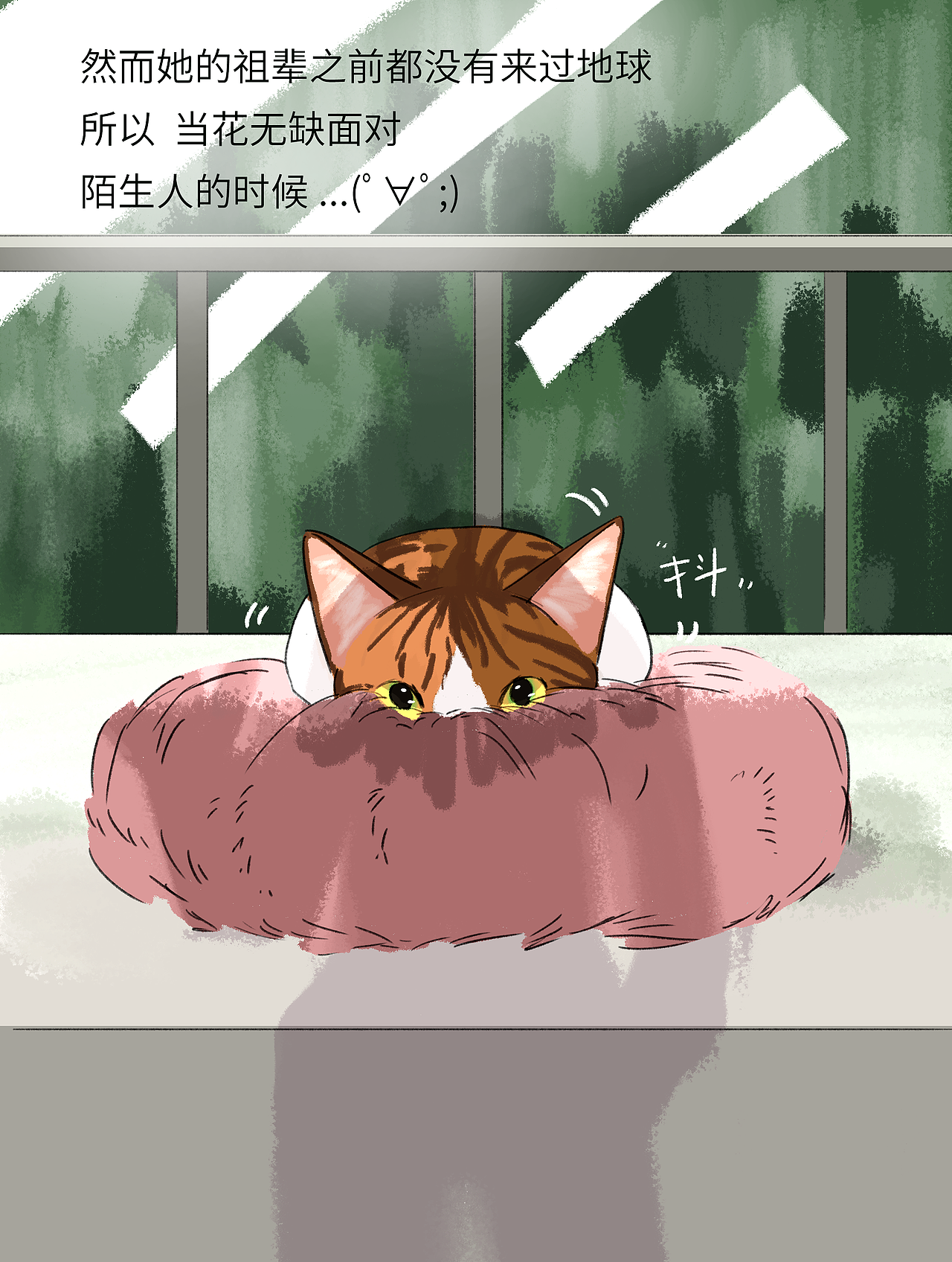 【造了个喵星】04 喵星女警——花无缺（图ZMjkzNzMwNjU2） - 绘本 - 站酷设计师臭氧原创素材 - 站酷ZCOOL