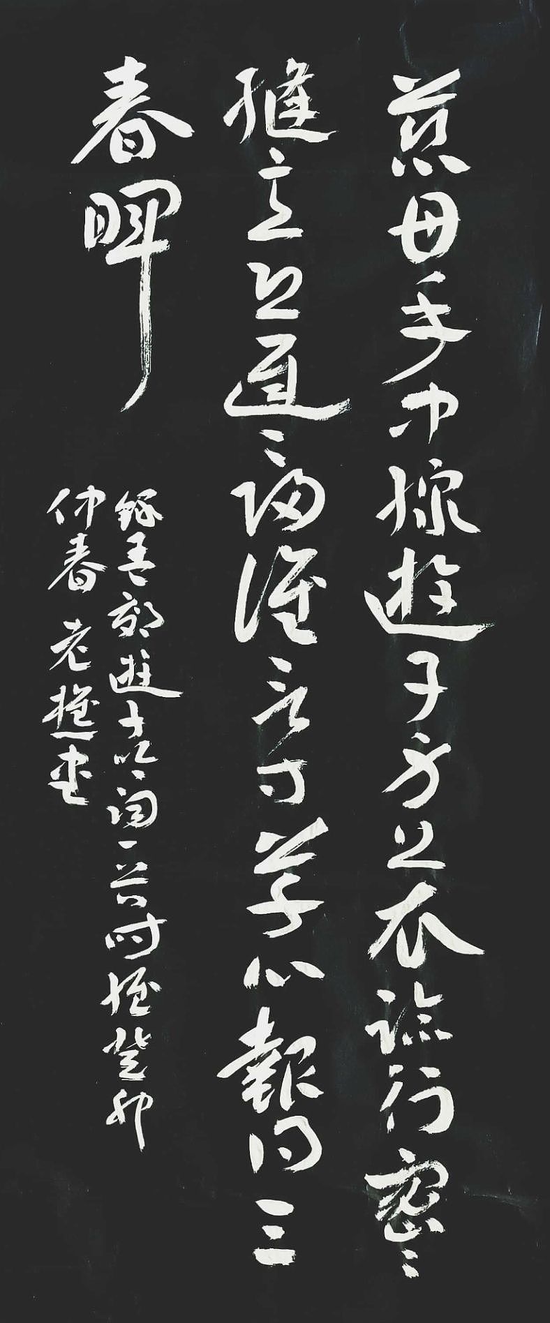 老樵先生书法作品展【图片资料】（图ZMzQxMzU5OTQ4） - 书法 - 站酷设计师无名隐士666原创素材 - 站酷ZCOOL