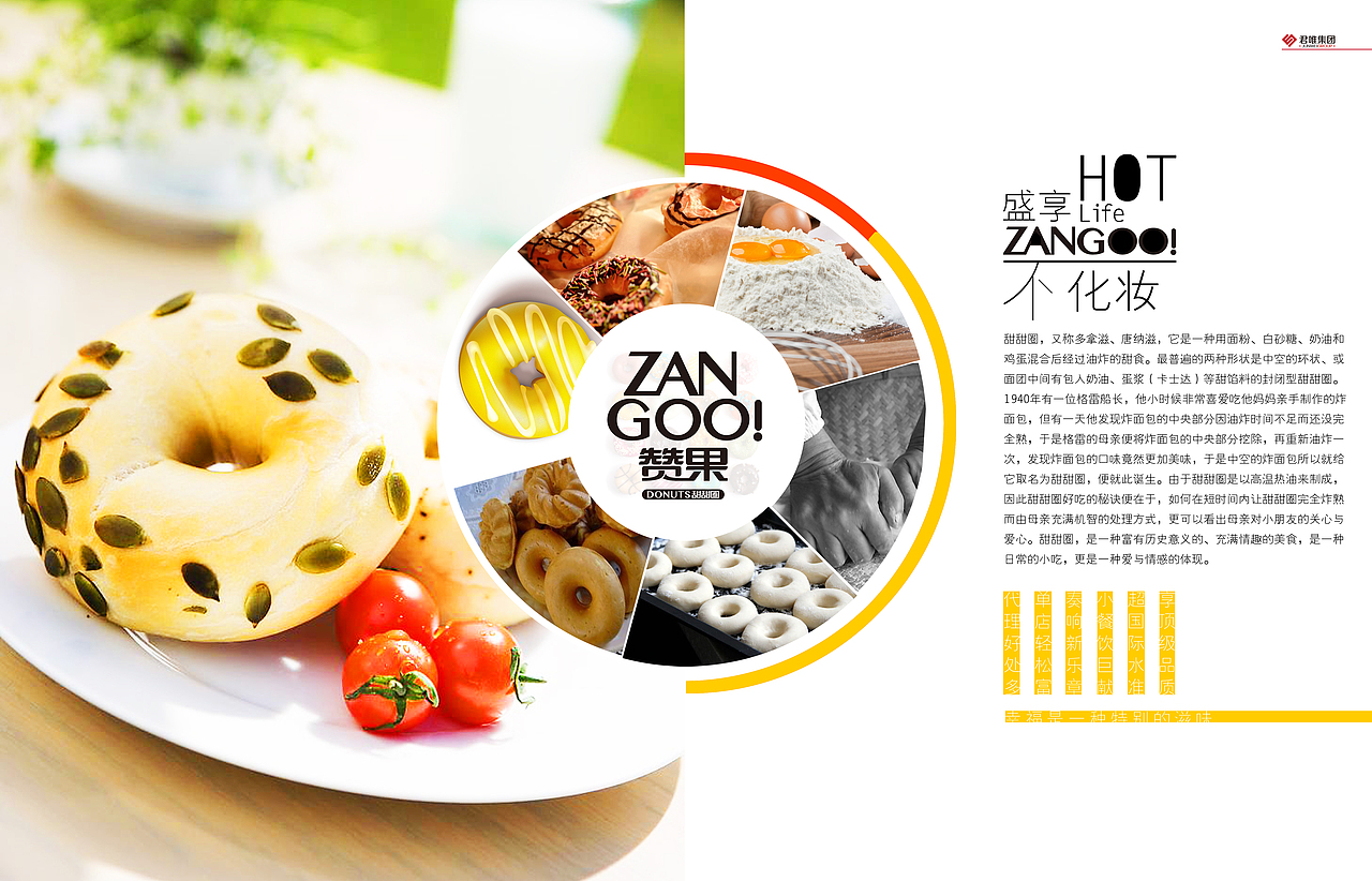 餐饮画册（图ZMTk0NDczNzI=） - 书籍/画册 - 站酷设计师1011466749原创素材 - 站酷ZCOOL