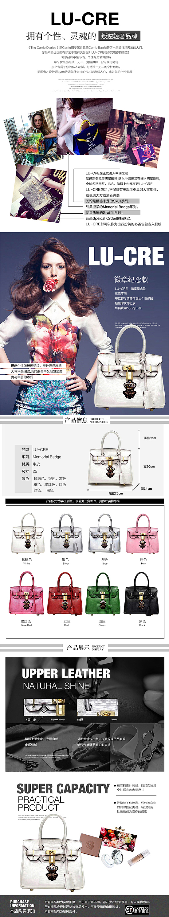 潮牌轻奢包品牌LU-CRE首页、详情页