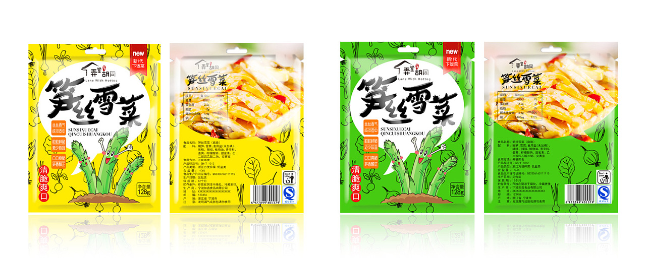 榨菜,香肠,粽子,年糕等食品包装