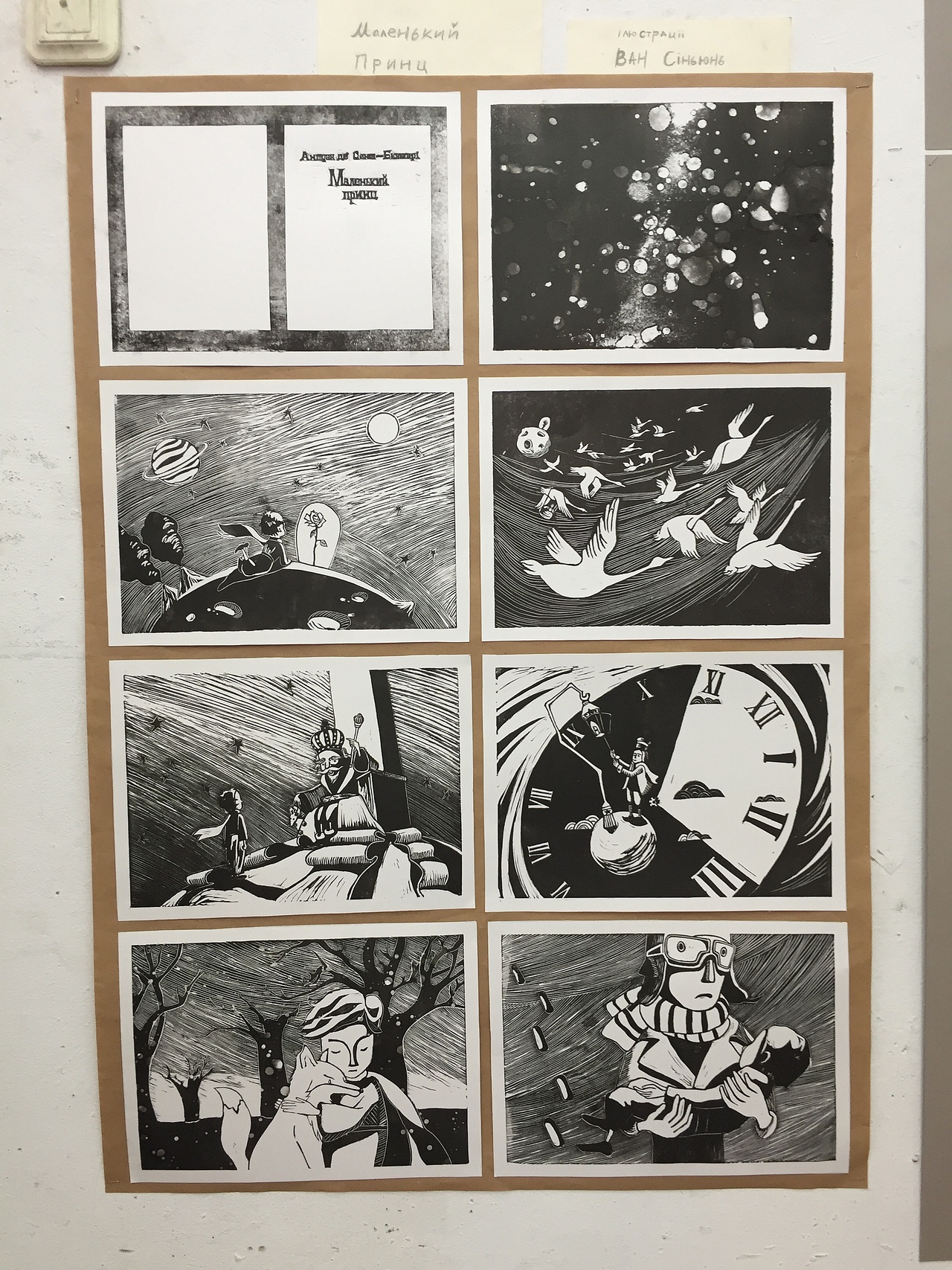 原创版画胶版插画《小王子》