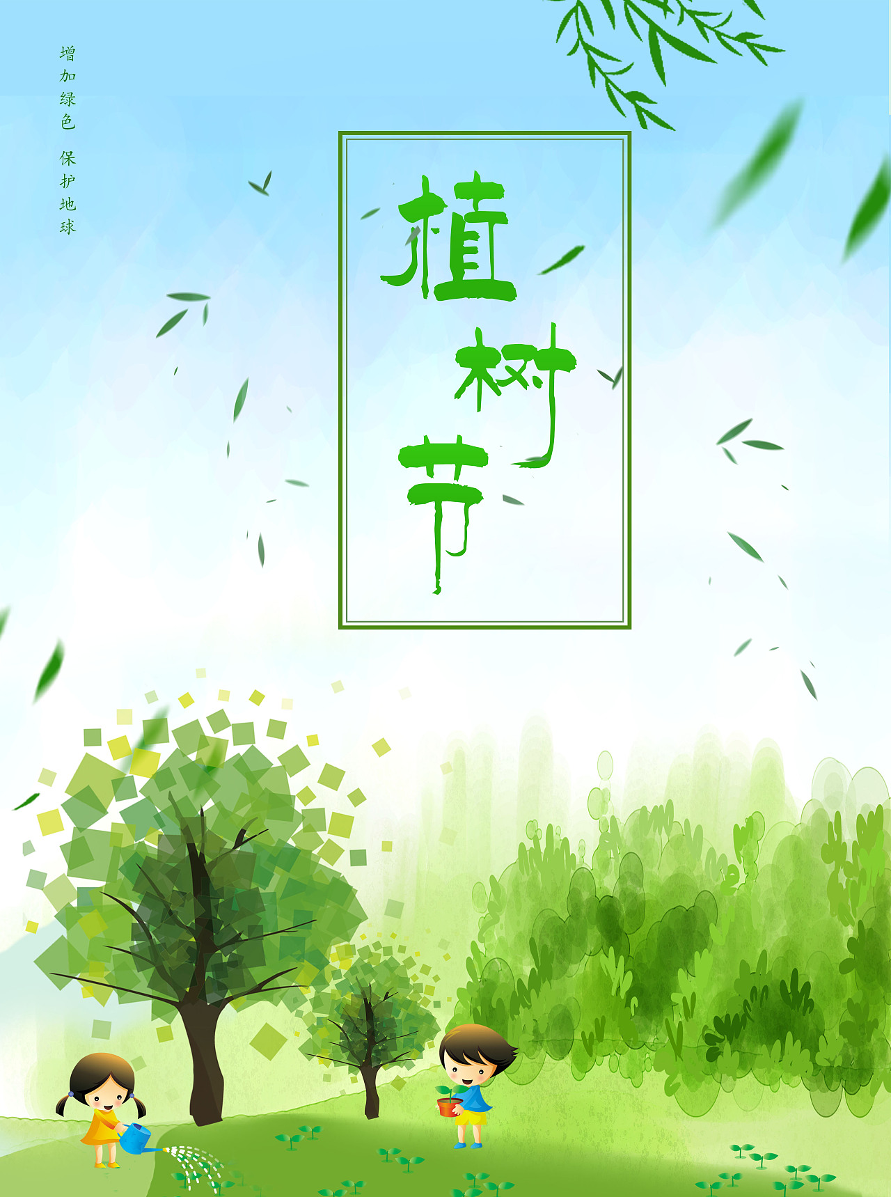 共创绿色家园！学画简单又好看的植树节手抄报模板，含文字内容 - 哔哩哔哩