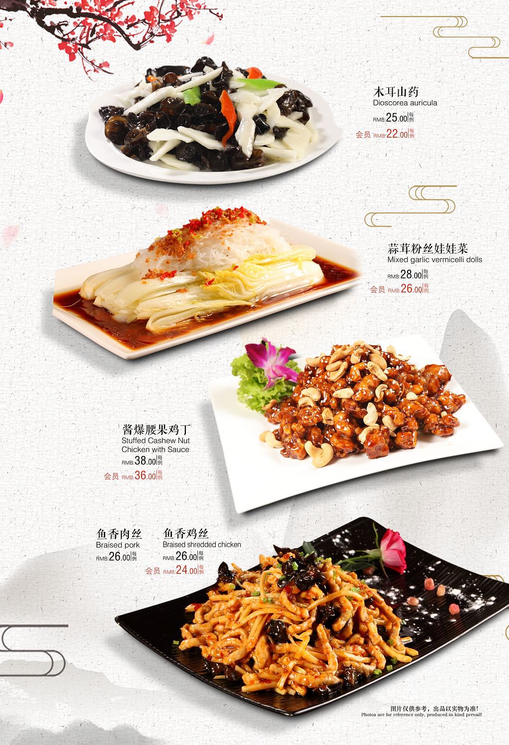 菜单（图ZMTc5MDc3ODg0） - 书籍/画册 - 站酷设计师时光请慢点走原创素材 - 站酷ZCOOL