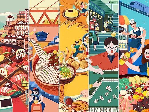 重庆轨道-文创插画设计