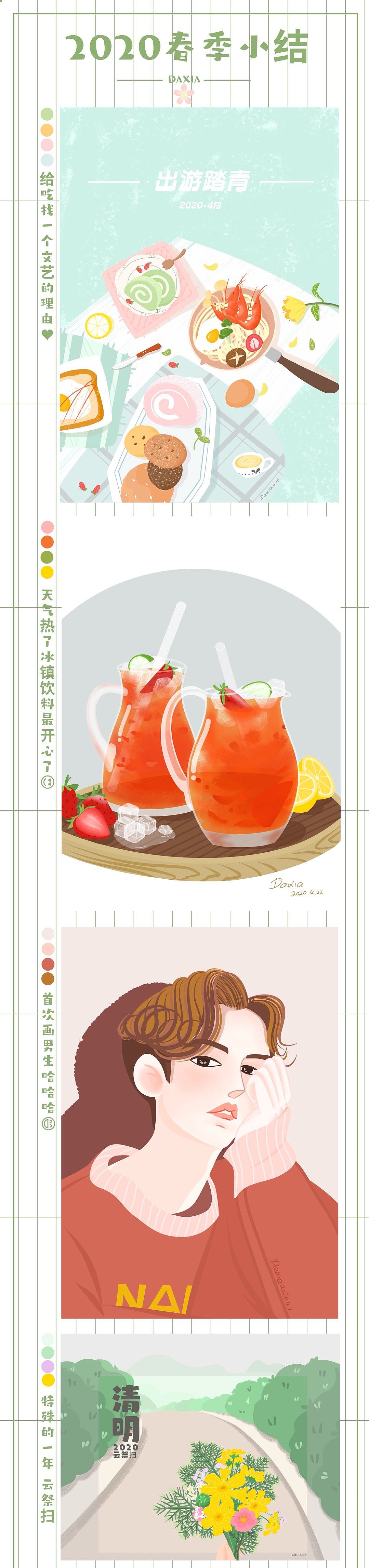 Hower兴趣插画第四期：有生之年，做自己喜欢的事（图ZMjEzNDkyNDY0） - 艺术插画 - 站酷设计师郑Hower原创素材 - 站酷ZCOOL
