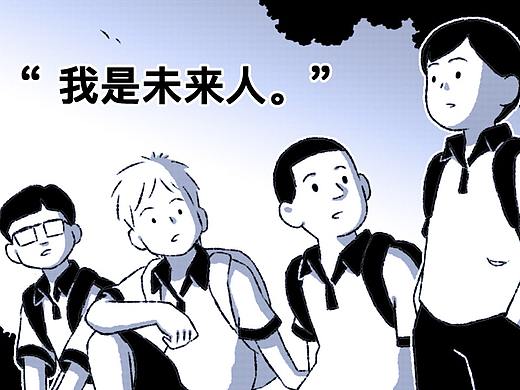 假如能回到过去，你想改变什么？