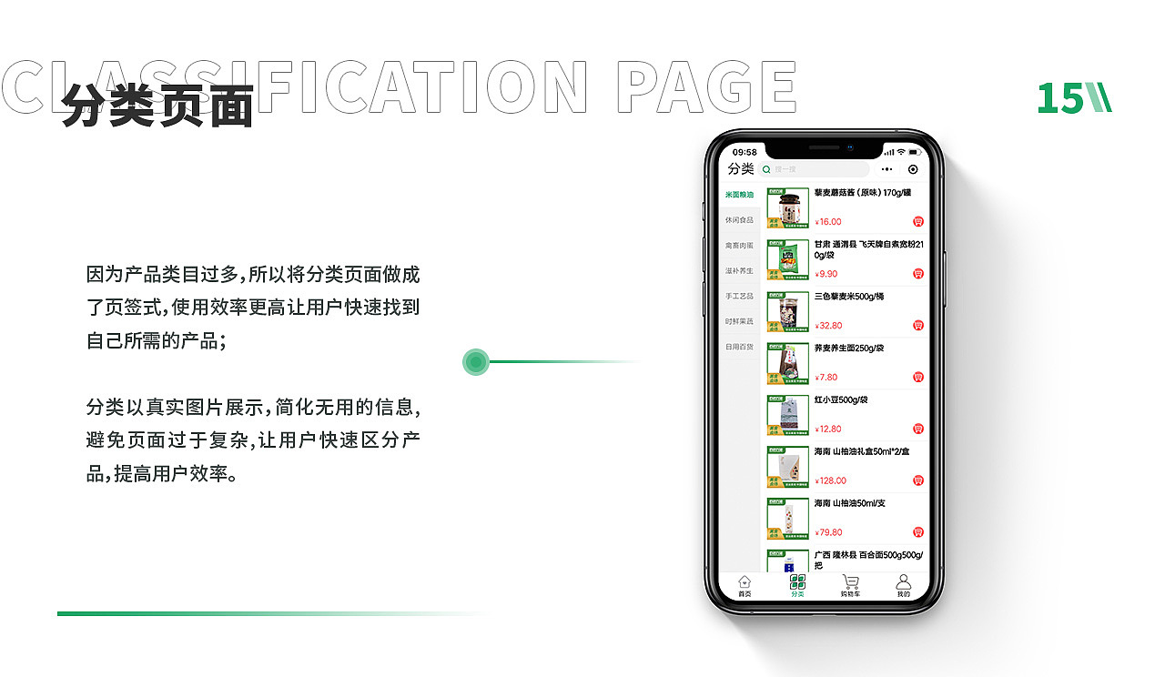 百县万品小程序2.0