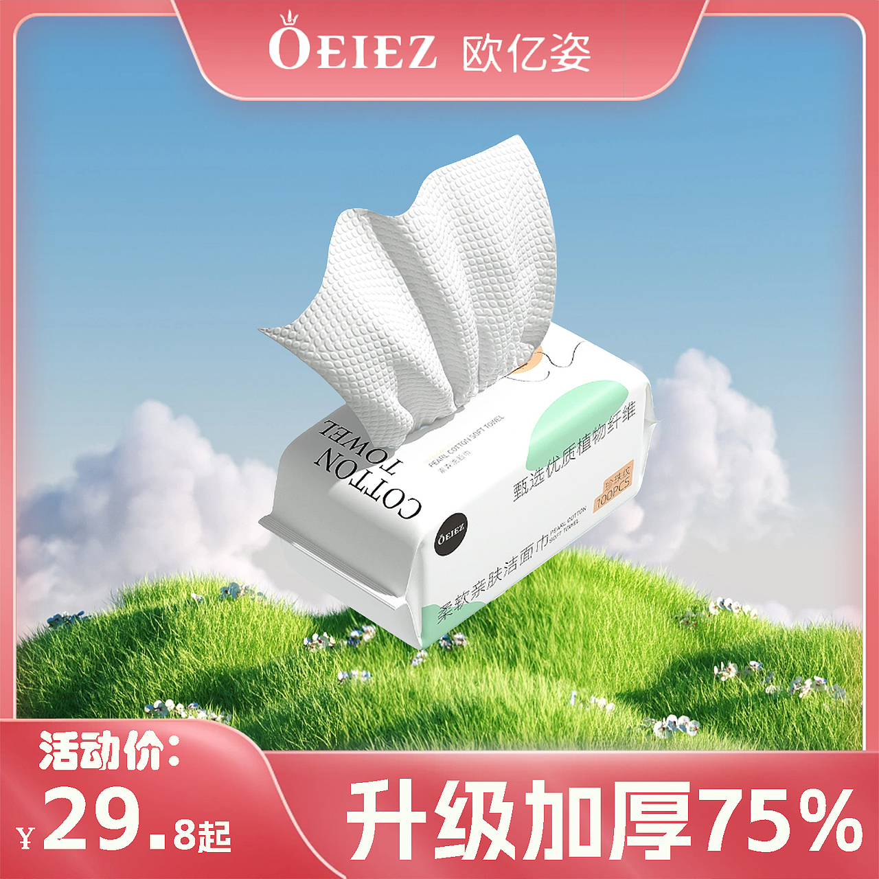 电商主图设计展示