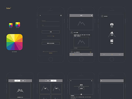 Fotor原型/界面设计